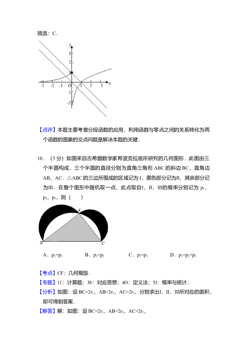 2018年全国统一高考数学试卷（理科）（新课标Ⅰ）（解析版）_全国卷+地方卷_2.数学_1.数学高考真题试卷_2008-2020年_全国卷_全国1卷（2008-2022）_高考数学（理科）（新课标ⅰ）_A4word版