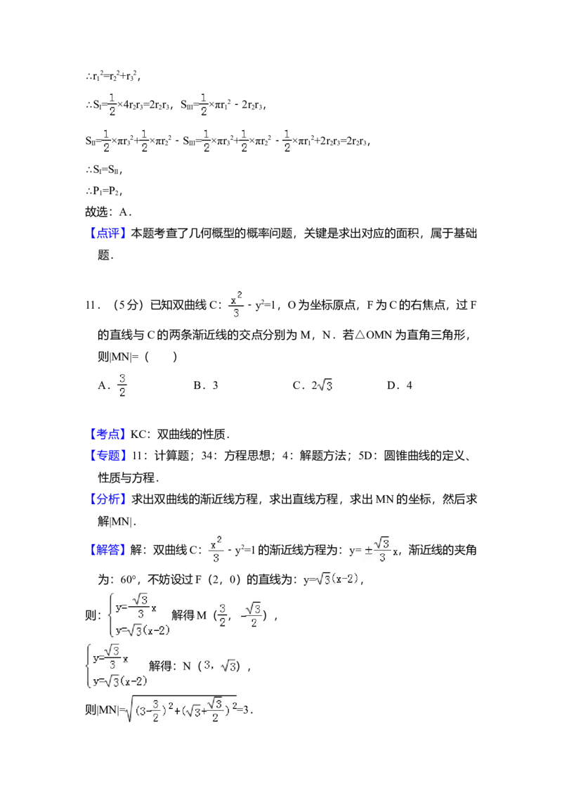 2018年全国统一高考数学试卷（理科）（新课标Ⅰ）（解析版）_全国卷+地方卷_2.数学_1.数学高考真题试卷_2008-2020年_全国卷_全国1卷（2008-2022）_高考数学（理科）（新课标ⅰ）_A4word版