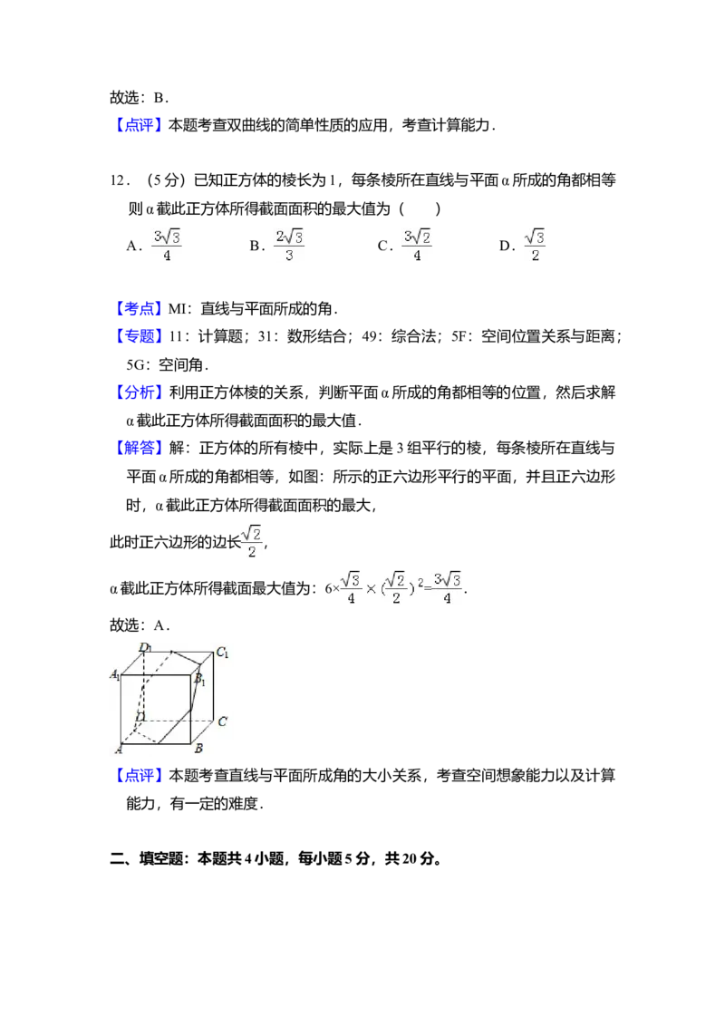 2018年全国统一高考数学试卷（理科）（新课标Ⅰ）（解析版）_全国卷+地方卷_2.数学_1.数学高考真题试卷_2008-2020年_全国卷_全国1卷（2008-2022）_高考数学（理科）（新课标ⅰ）_A4word版