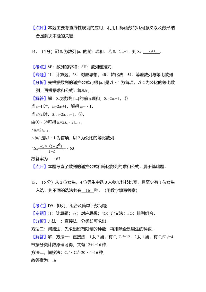 2018年全国统一高考数学试卷（理科）（新课标Ⅰ）（解析版）_全国卷+地方卷_2.数学_1.数学高考真题试卷_2008-2020年_全国卷_全国1卷（2008-2022）_高考数学（理科）（新课标ⅰ）_A4word版