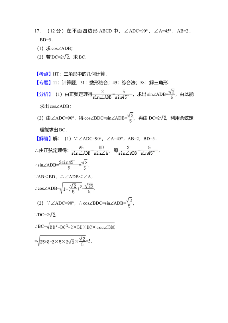 2018年全国统一高考数学试卷（理科）（新课标Ⅰ）（解析版）_全国卷+地方卷_2.数学_1.数学高考真题试卷_2008-2020年_全国卷_全国1卷（2008-2022）_高考数学（理科）（新课标ⅰ）_A4word版