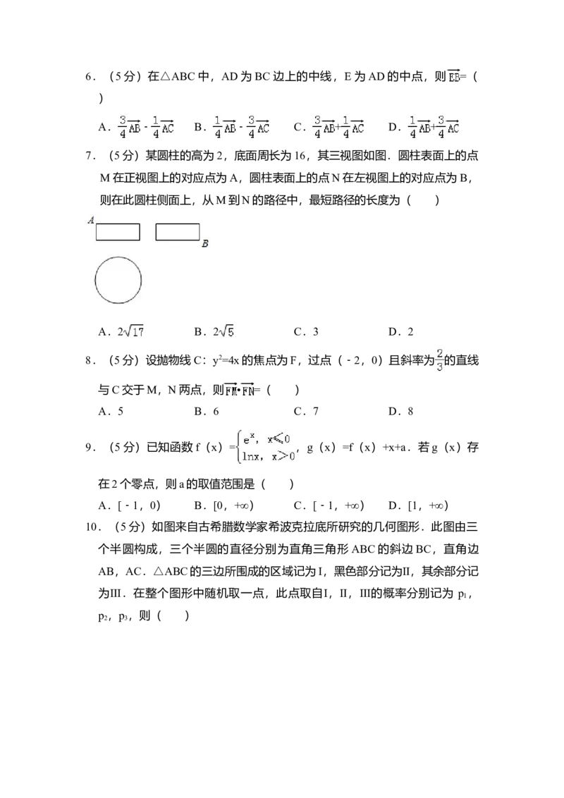 2018年全国统一高考数学试卷（理科）（新课标Ⅰ）（解析版）_全国卷+地方卷_2.数学_1.数学高考真题试卷_2008-2020年_全国卷_全国1卷（2008-2022）_高考数学（理科）（新课标ⅰ）_A4word版