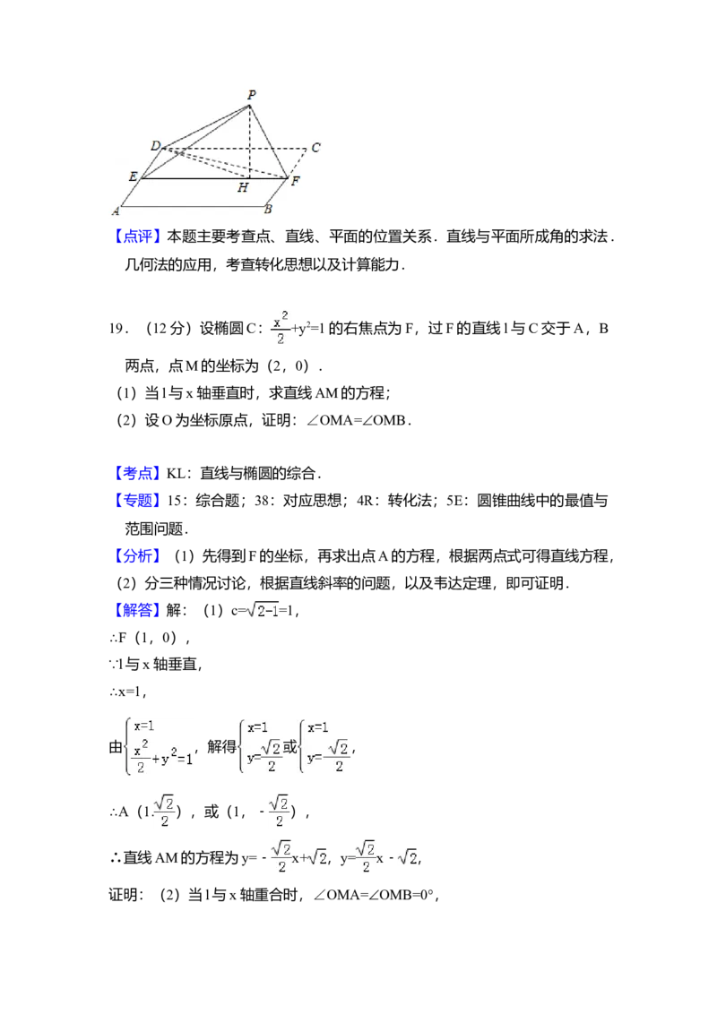 2018年全国统一高考数学试卷（理科）（新课标Ⅰ）（解析版）_全国卷+地方卷_2.数学_1.数学高考真题试卷_2008-2020年_全国卷_全国1卷（2008-2022）_高考数学（理科）（新课标ⅰ）_A4word版