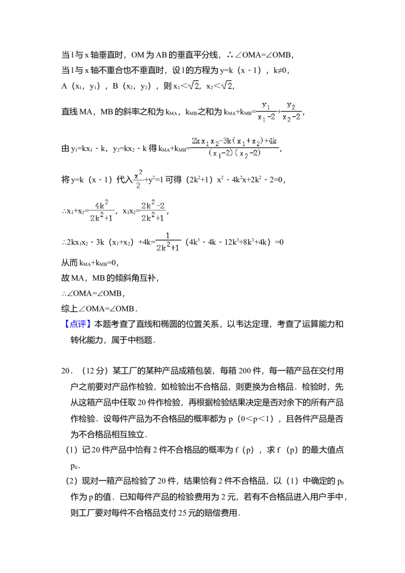 2018年全国统一高考数学试卷（理科）（新课标Ⅰ）（解析版）_全国卷+地方卷_2.数学_1.数学高考真题试卷_2008-2020年_全国卷_全国1卷（2008-2022）_高考数学（理科）（新课标ⅰ）_A4word版