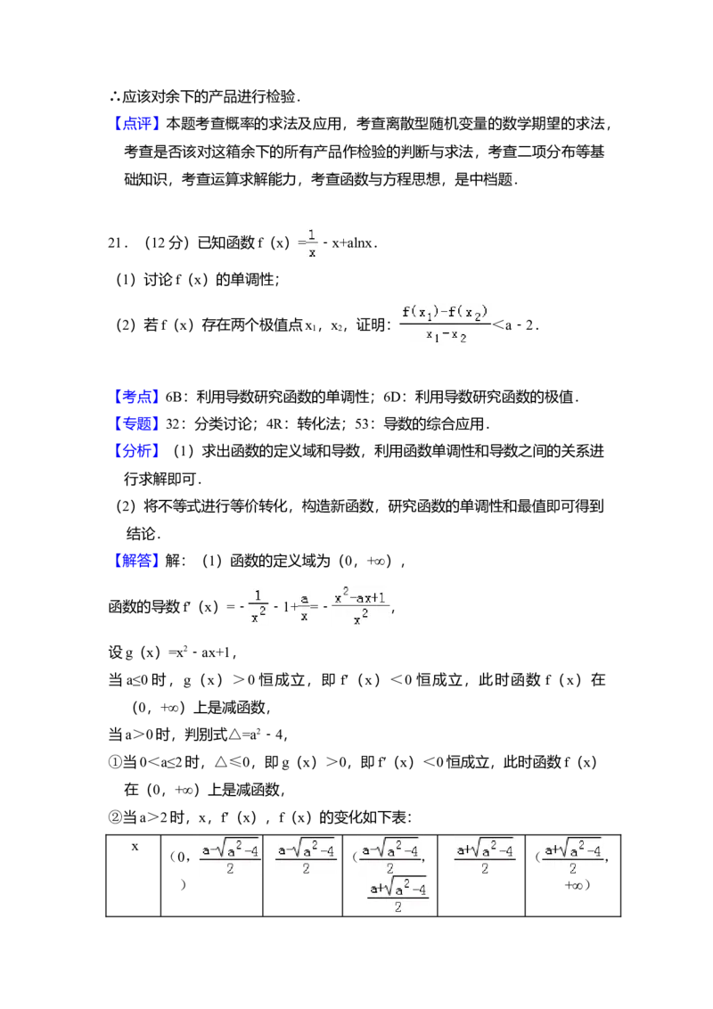 2018年全国统一高考数学试卷（理科）（新课标Ⅰ）（解析版）_全国卷+地方卷_2.数学_1.数学高考真题试卷_2008-2020年_全国卷_全国1卷（2008-2022）_高考数学（理科）（新课标ⅰ）_A4word版