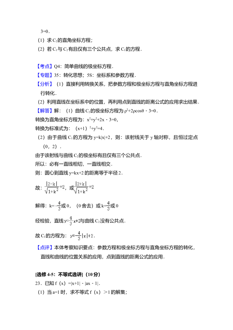 2018年全国统一高考数学试卷（理科）（新课标Ⅰ）（解析版）_全国卷+地方卷_2.数学_1.数学高考真题试卷_2008-2020年_全国卷_全国1卷（2008-2022）_高考数学（理科）（新课标ⅰ）_A4word版