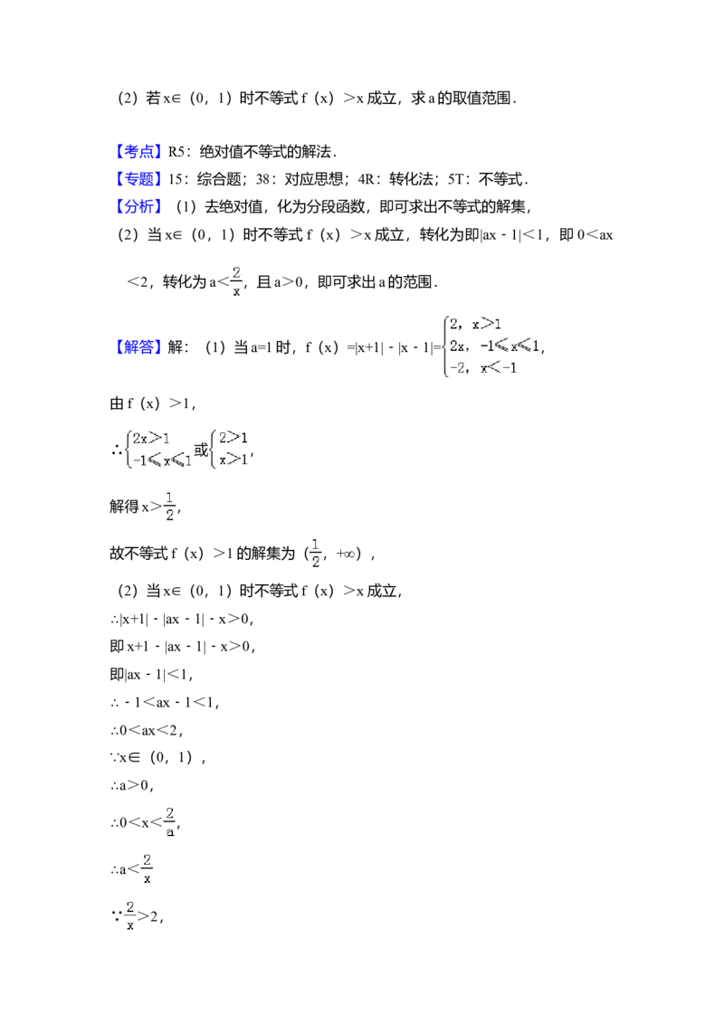 2018年全国统一高考数学试卷（理科）（新课标Ⅰ）（解析版）_全国卷+地方卷_2.数学_1.数学高考真题试卷_2008-2020年_全国卷_全国1卷（2008-2022）_高考数学（理科）（新课标ⅰ）_A4word版