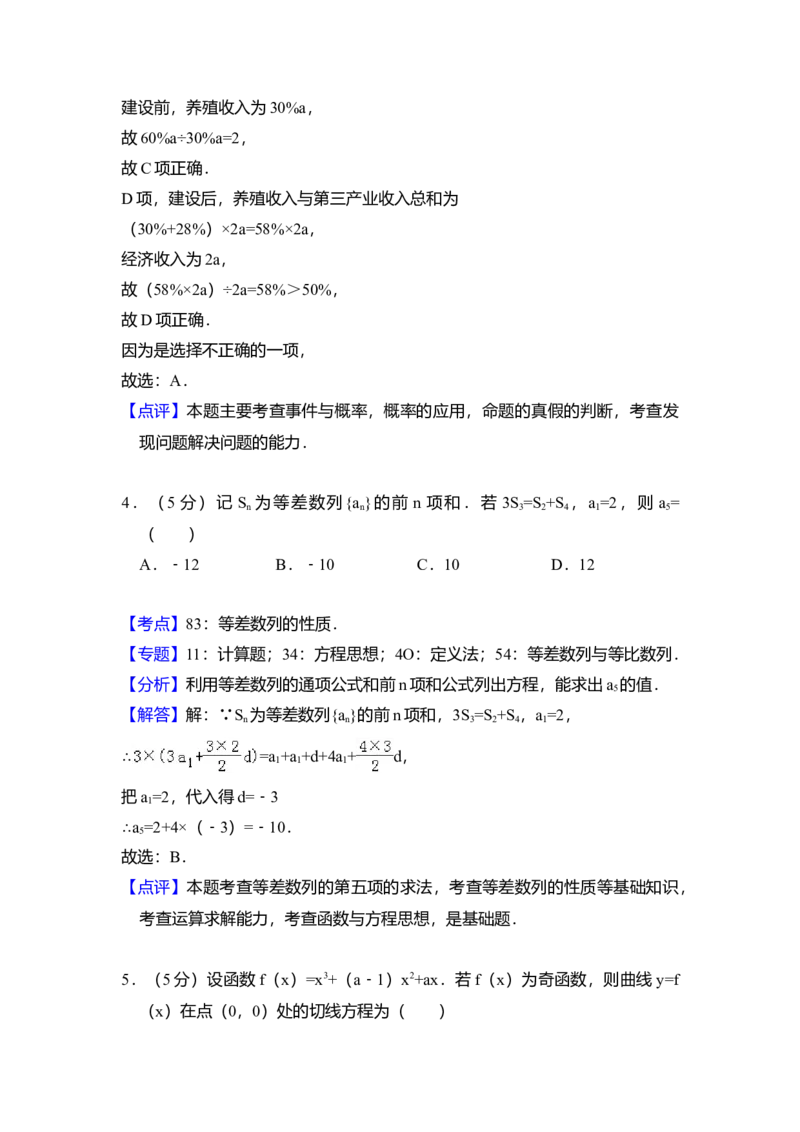 2018年全国统一高考数学试卷（理科）（新课标Ⅰ）（解析版）_全国卷+地方卷_2.数学_1.数学高考真题试卷_2008-2020年_全国卷_全国1卷（2008-2022）_高考数学（理科）（新课标ⅰ）_A4word版
