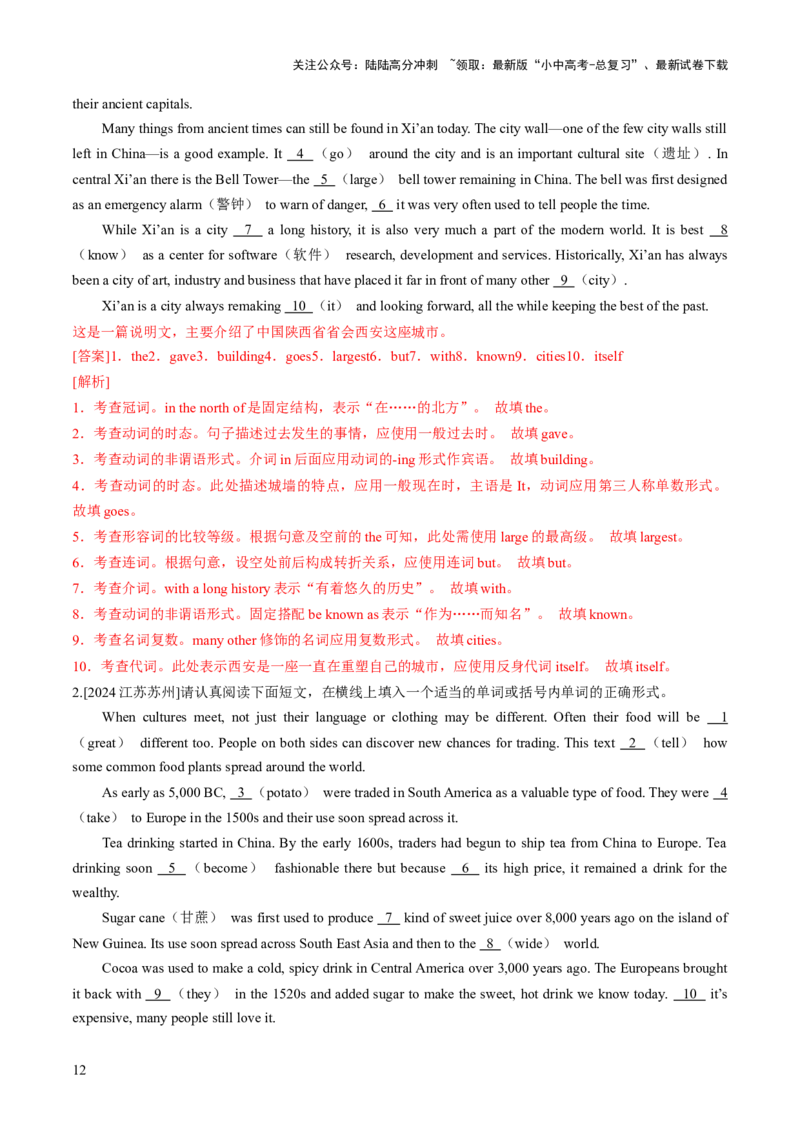 专题10语法填空3（派生词，综合归纳）（解析版）_02中考总复习（2026版更新中）_03-英语-中考总复习_2025中考复习资料_2025年中考英语答题方法模板