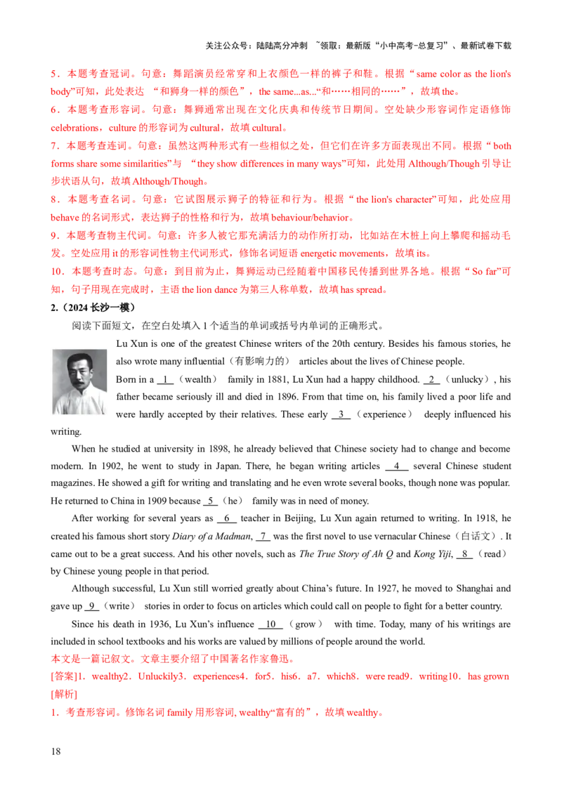 专题10语法填空3（派生词，综合归纳）（解析版）_02中考总复习（2026版更新中）_03-英语-中考总复习_2025中考复习资料_2025年中考英语答题方法模板