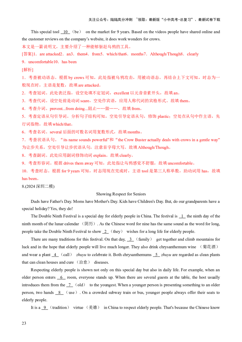 专题10语法填空3（派生词，综合归纳）（解析版）_02中考总复习（2026版更新中）_03-英语-中考总复习_2025中考复习资料_2025年中考英语答题方法模板