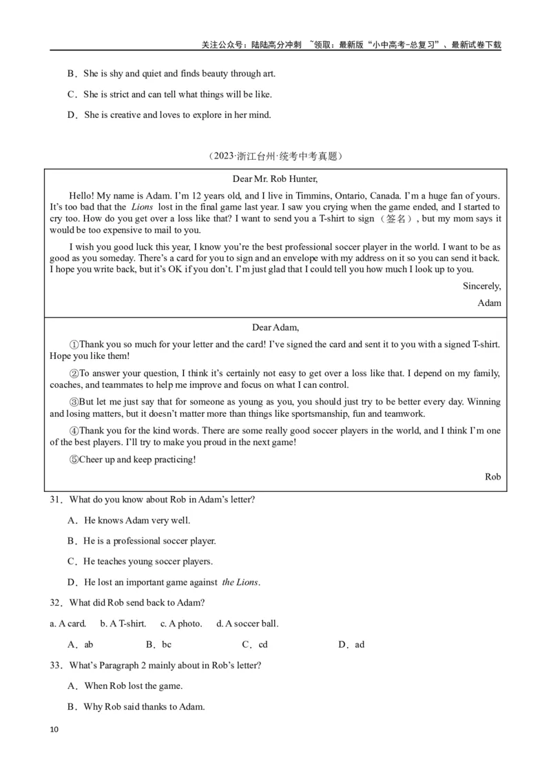 专题11阅读理解-应用文26篇（原卷版）_02中考总复习（2026版更新中）_03-英语-中考总复习_2024年中考复习资料_专项复习资料_完❤❤备战2024年中考英语题型突破（各地中考真题精选）