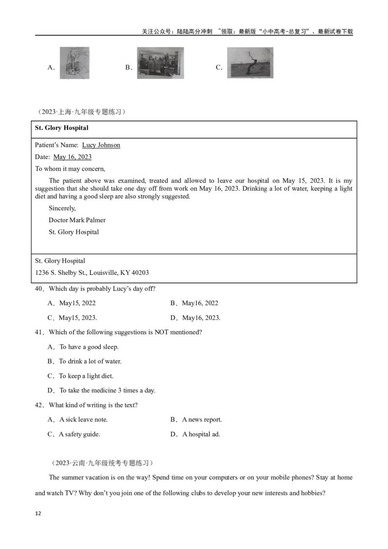 专题11阅读理解-应用文26篇（原卷版）_02中考总复习（2026版更新中）_03-英语-中考总复习_2024年中考复习资料_专项复习资料_完❤❤备战2024年中考英语题型突破（各地中考真题精选）