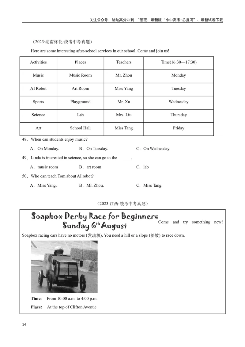 专题11阅读理解-应用文26篇（原卷版）_02中考总复习（2026版更新中）_03-英语-中考总复习_2024年中考复习资料_专项复习资料_完❤❤备战2024年中考英语题型突破（各地中考真题精选）