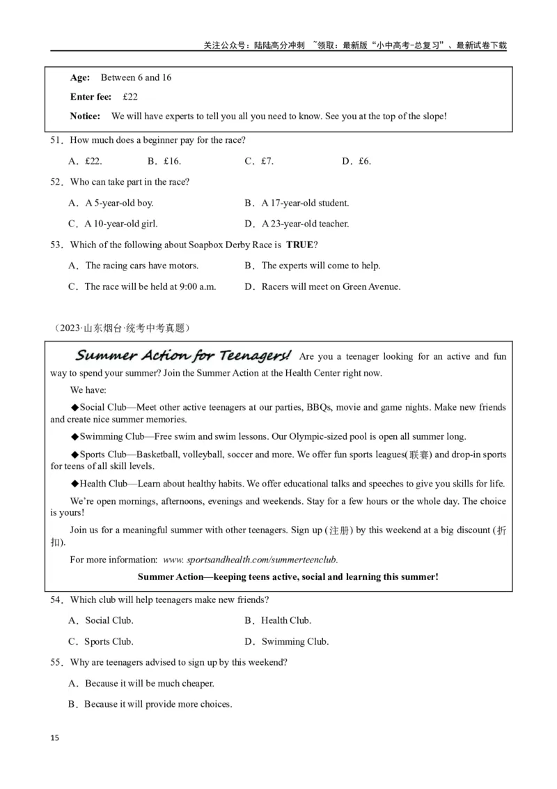 专题11阅读理解-应用文26篇（原卷版）_02中考总复习（2026版更新中）_03-英语-中考总复习_2024年中考复习资料_专项复习资料_完❤❤备战2024年中考英语题型突破（各地中考真题精选）