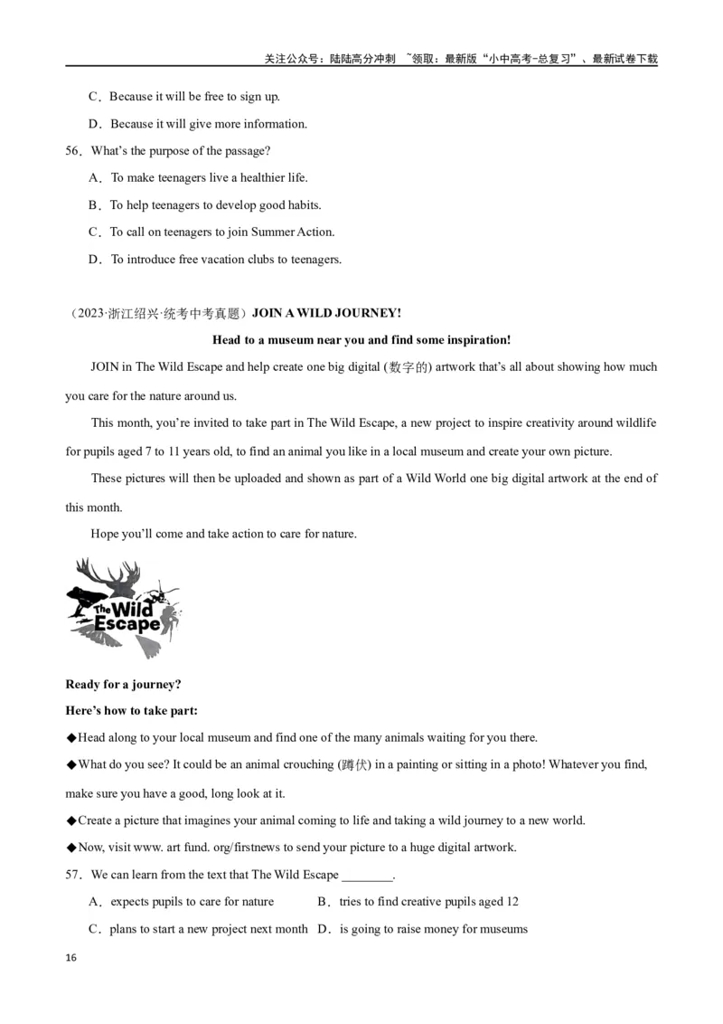 专题11阅读理解-应用文26篇（原卷版）_02中考总复习（2026版更新中）_03-英语-中考总复习_2024年中考复习资料_专项复习资料_完❤❤备战2024年中考英语题型突破（各地中考真题精选）