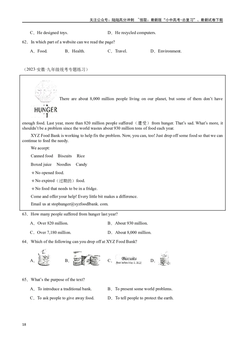 专题11阅读理解-应用文26篇（原卷版）_02中考总复习（2026版更新中）_03-英语-中考总复习_2024年中考复习资料_专项复习资料_完❤❤备战2024年中考英语题型突破（各地中考真题精选）