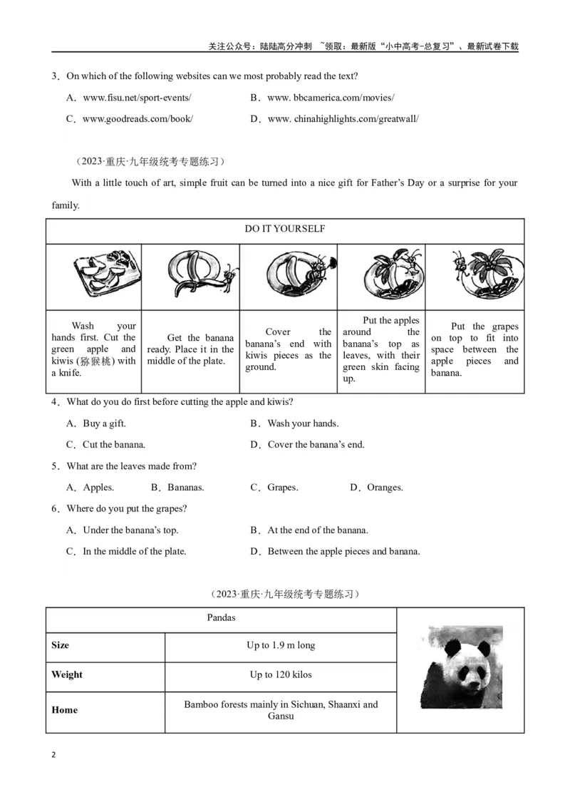 专题11阅读理解-应用文26篇（原卷版）_02中考总复习（2026版更新中）_03-英语-中考总复习_2024年中考复习资料_专项复习资料_完❤❤备战2024年中考英语题型突破（各地中考真题精选）