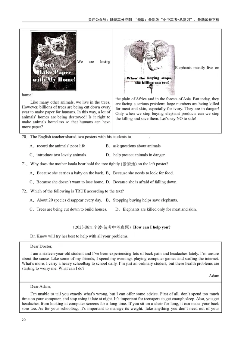 专题11阅读理解-应用文26篇（原卷版）_02中考总复习（2026版更新中）_03-英语-中考总复习_2024年中考复习资料_专项复习资料_完❤❤备战2024年中考英语题型突破（各地中考真题精选）