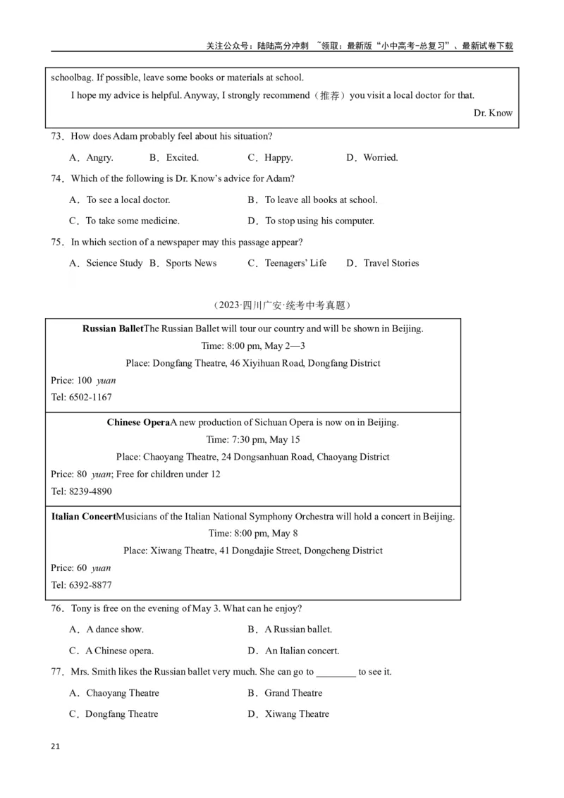 专题11阅读理解-应用文26篇（原卷版）_02中考总复习（2026版更新中）_03-英语-中考总复习_2024年中考复习资料_专项复习资料_完❤❤备战2024年中考英语题型突破（各地中考真题精选）