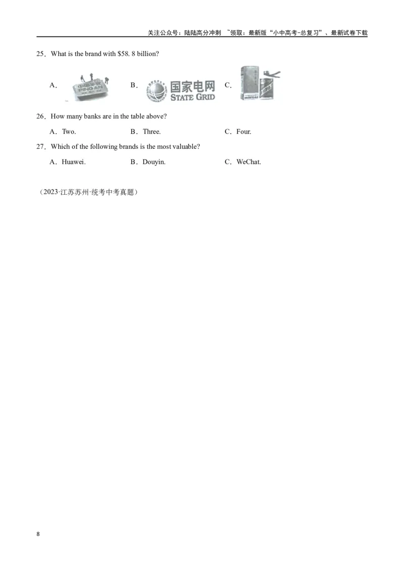 专题11阅读理解-应用文26篇（原卷版）_02中考总复习（2026版更新中）_03-英语-中考总复习_2024年中考复习资料_专项复习资料_完❤❤备战2024年中考英语题型突破（各地中考真题精选）