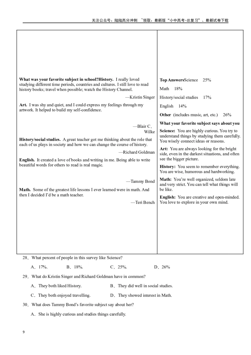 专题11阅读理解-应用文26篇（原卷版）_02中考总复习（2026版更新中）_03-英语-中考总复习_2024年中考复习资料_专项复习资料_完❤❤备战2024年中考英语题型突破（各地中考真题精选）