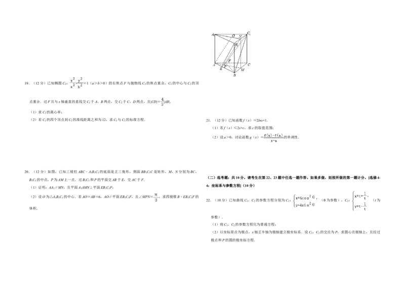 2020年全国统一高考数学试卷（文科）（新课标Ⅱ）（解析版）_全国卷+地方卷_2.数学_1.数学高考真题试卷_2008-2020年_全国卷_全国2卷（2008-2022）_高考数学（文科）（新课标ⅱ）_A3word版