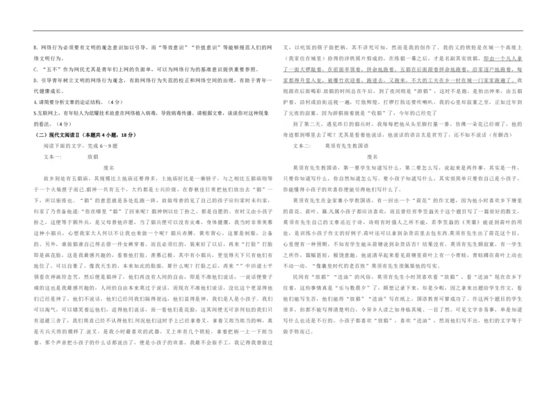 2021年海南高考语文（原卷版）_全国卷+地方卷_1.语文_1.语文高考真题试卷_2008-2020年_地方卷_海南高考语文08-21_A3word版_PDF版（赠送）