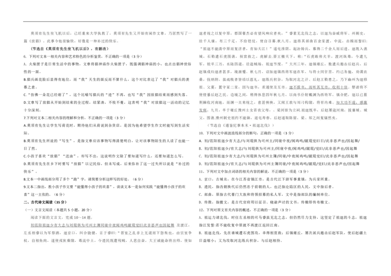2021年海南高考语文（原卷版）_全国卷+地方卷_1.语文_1.语文高考真题试卷_2008-2020年_地方卷_海南高考语文08-21_A3word版_PDF版（赠送）