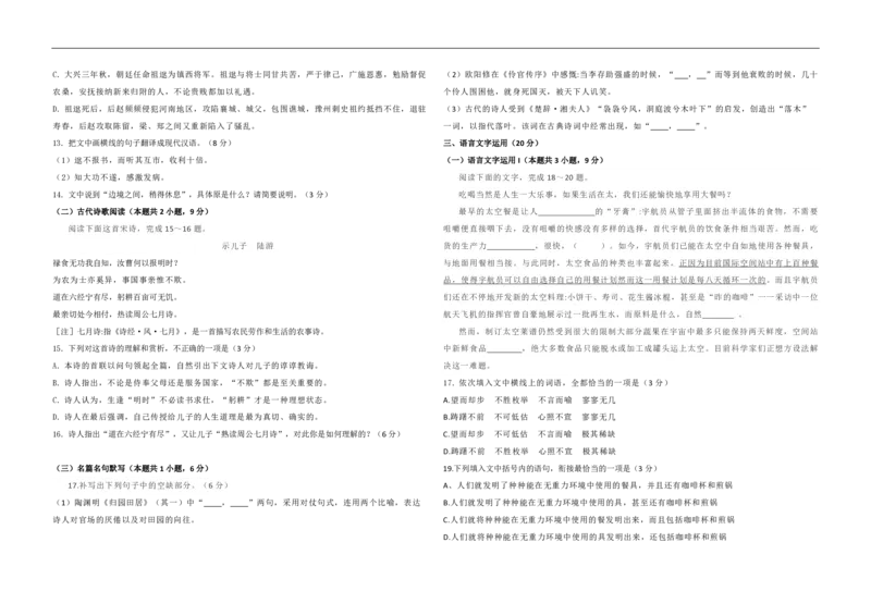 2021年海南高考语文（原卷版）_全国卷+地方卷_1.语文_1.语文高考真题试卷_2008-2020年_地方卷_海南高考语文08-21_A3word版_PDF版（赠送）