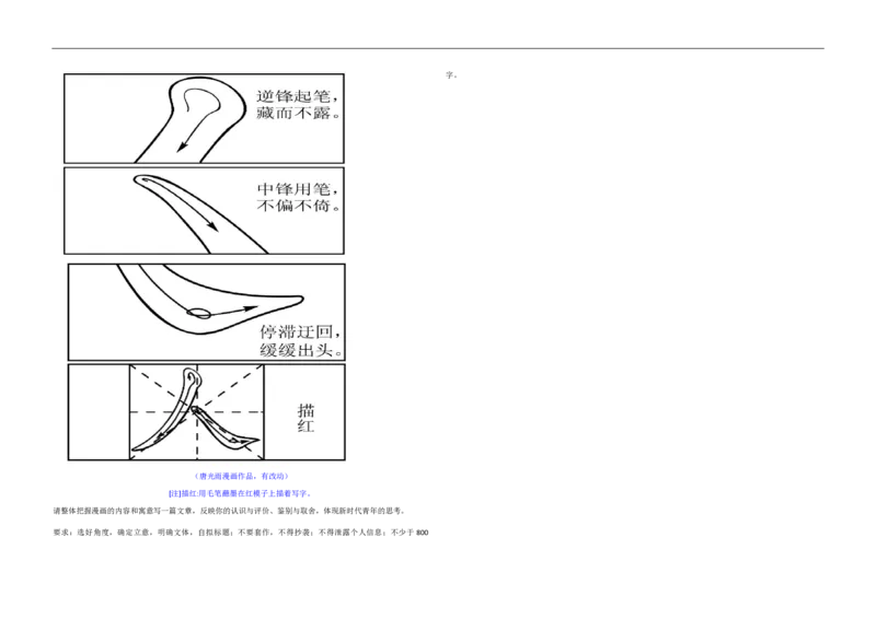 2021年海南高考语文（原卷版）_全国卷+地方卷_1.语文_1.语文高考真题试卷_2008-2020年_地方卷_海南高考语文08-21_A3word版_PDF版（赠送）