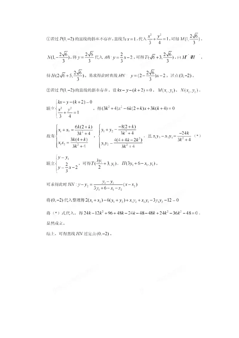2022年江西高考理科数学真题及答案_全国卷+地方卷_2.数学_1.数学高考真题试卷_2008-2020年_地方卷_江西高考数学90-23