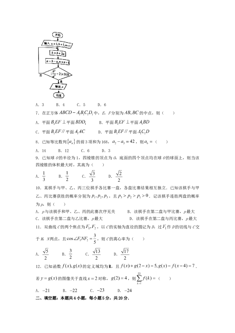 2022年江西高考理科数学真题及答案_全国卷+地方卷_2.数学_1.数学高考真题试卷_2008-2020年_地方卷_江西高考数学90-23