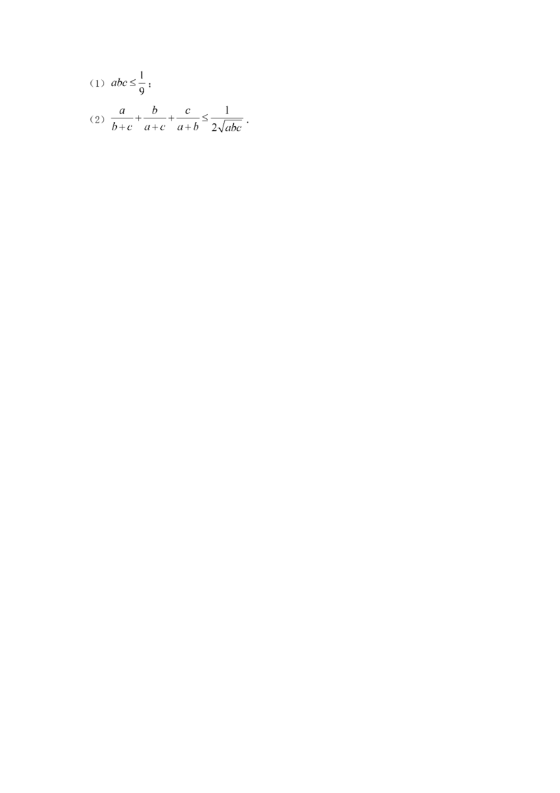 2022年江西高考理科数学真题及答案_全国卷+地方卷_2.数学_1.数学高考真题试卷_2008-2020年_地方卷_江西高考数学90-23