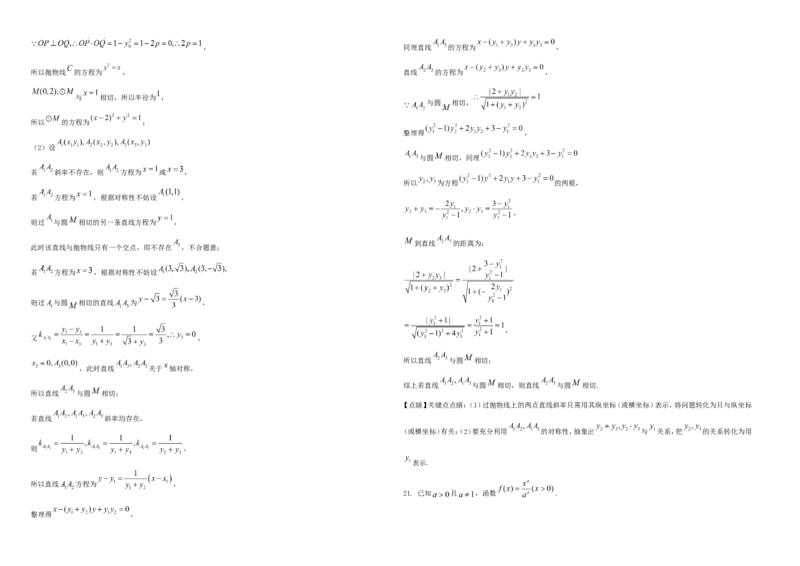 2021年全国高考甲卷数学（理）试题（解析版）A3_全国卷+地方卷_2.数学_1.数学高考真题试卷_2021年高考-数学_2021全国甲卷&mdash;数学（理）_A3Word版