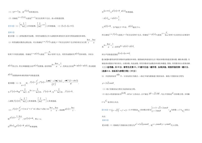 2021年全国高考甲卷数学（理）试题（解析版）A3_全国卷+地方卷_2.数学_1.数学高考真题试卷_2021年高考-数学_2021全国甲卷&mdash;数学（理）_A3Word版