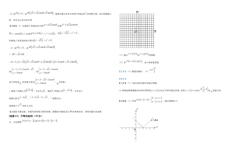 2021年全国高考甲卷数学（理）试题（解析版）A3_全国卷+地方卷_2.数学_1.数学高考真题试卷_2021年高考-数学_2021全国甲卷&mdash;数学（理）_A3Word版