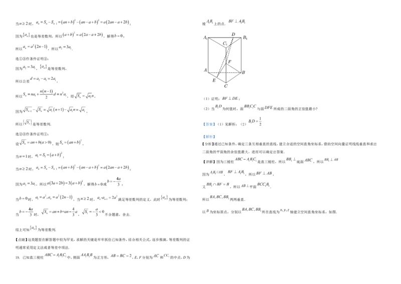 2021年全国高考甲卷数学（理）试题（解析版）A3_全国卷+地方卷_2.数学_1.数学高考真题试卷_2021年高考-数学_2021全国甲卷&mdash;数学（理）_A3Word版