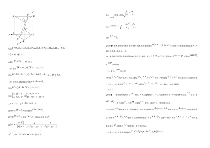 2021年全国高考甲卷数学（理）试题（解析版）A3_全国卷+地方卷_2.数学_1.数学高考真题试卷_2021年高考-数学_2021全国甲卷&mdash;数学（理）_A3Word版