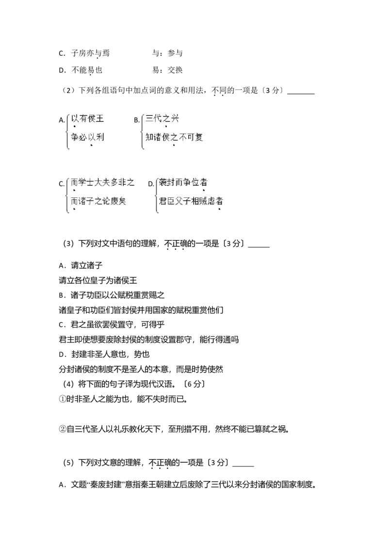 2017年北京市高考语文试卷（原卷版）_全国卷+地方卷_1.语文_1.语文高考真题试卷_2008-2020年_地方卷_北京高考语文08-21_A4word版