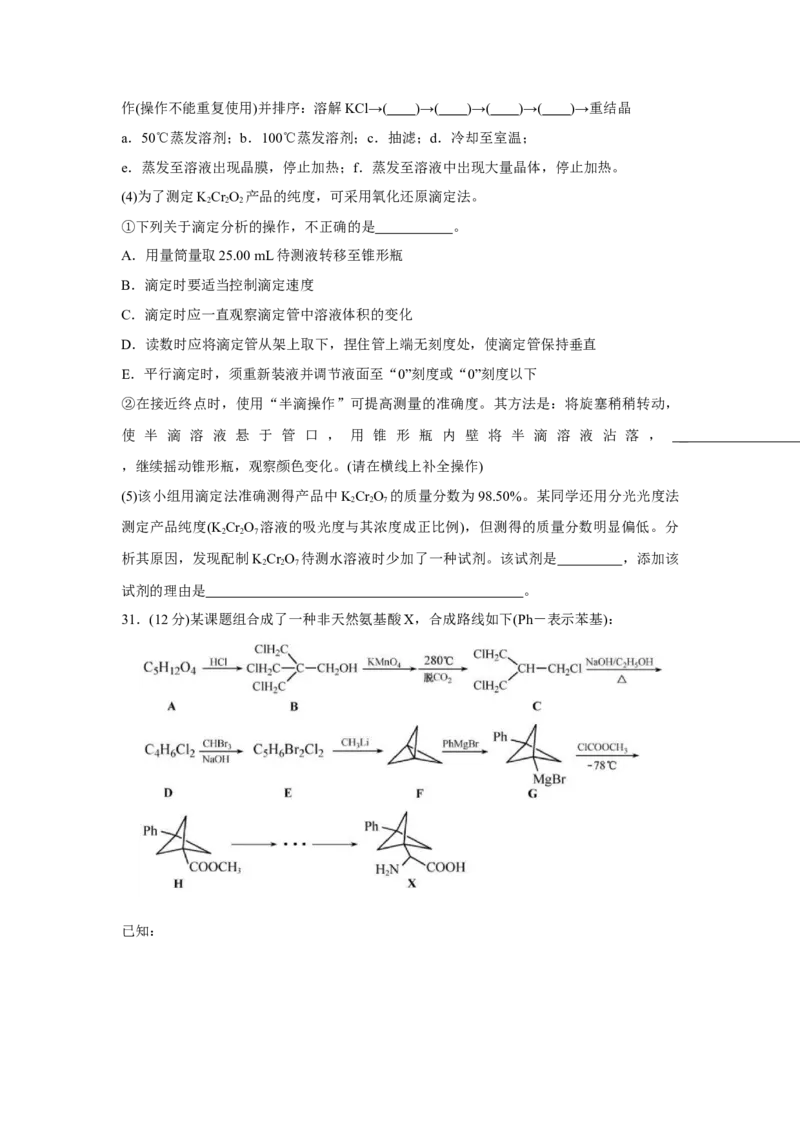 2021年浙江省高考化学1月（原卷版）_全国卷+地方卷_5.化学_1.化学高考真题试卷_2008-2020年_地方卷_浙江高考化学2008-2021_A4word版_原卷版（建议只打印原卷版，解析版手机对答案即可）