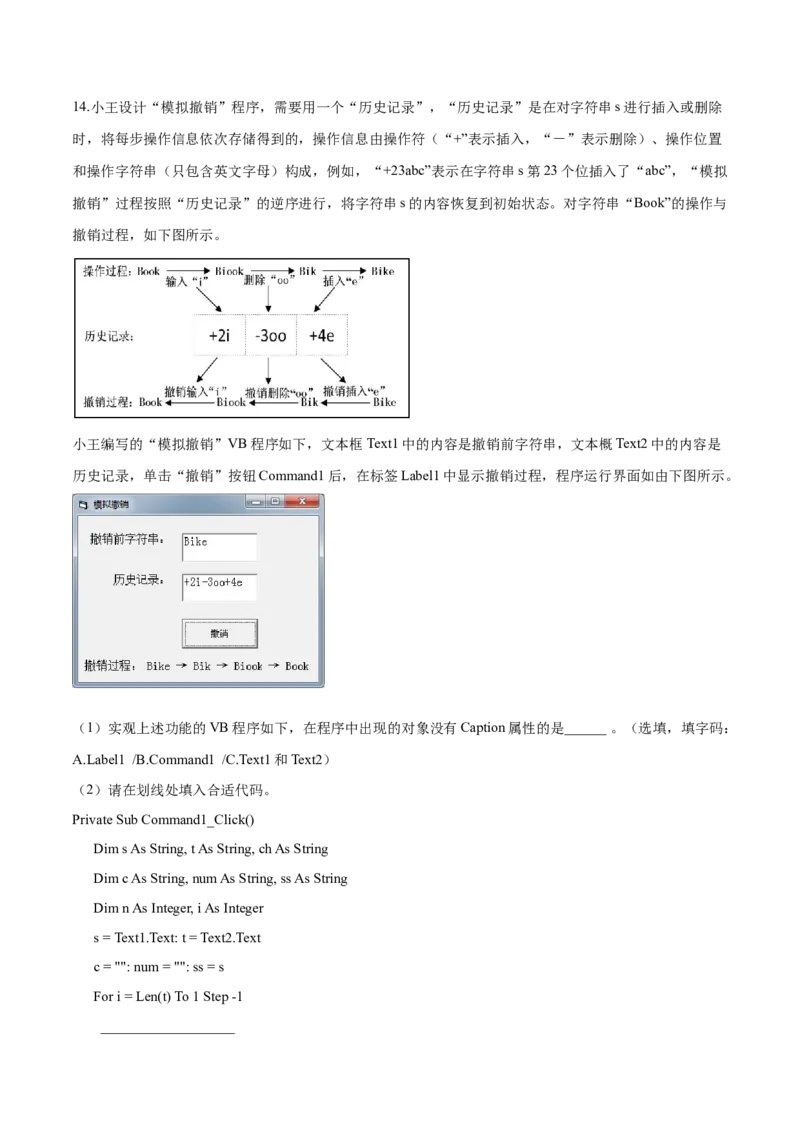 2019年04月浙江信息技术真题（答案）_全国卷+地方卷_10.技术_1.浙江历年技术试卷_信息技术