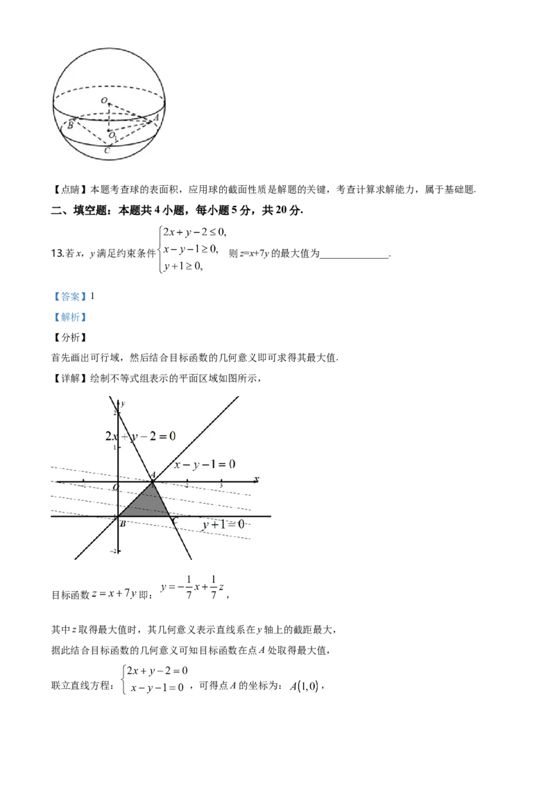 2020年广东高考（文科）数学试题及答案_全国卷+地方卷_2.数学_1.数学高考真题试卷_2008-2020年_地方卷_广东高科数学（理+文）08-22_A4Word版