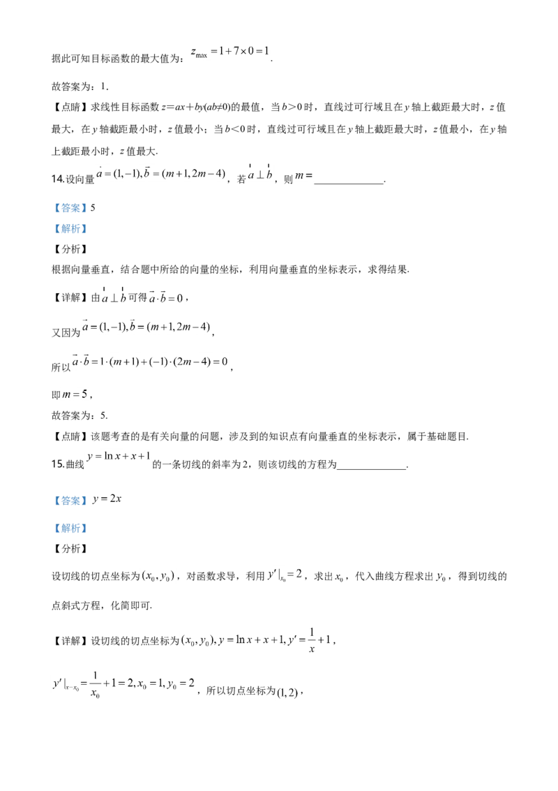 2020年广东高考（文科）数学试题及答案_全国卷+地方卷_2.数学_1.数学高考真题试卷_2008-2020年_地方卷_广东高科数学（理+文）08-22_A4Word版