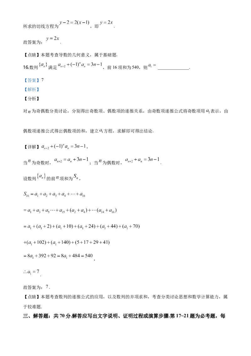 2020年广东高考（文科）数学试题及答案_全国卷+地方卷_2.数学_1.数学高考真题试卷_2008-2020年_地方卷_广东高科数学（理+文）08-22_A4Word版