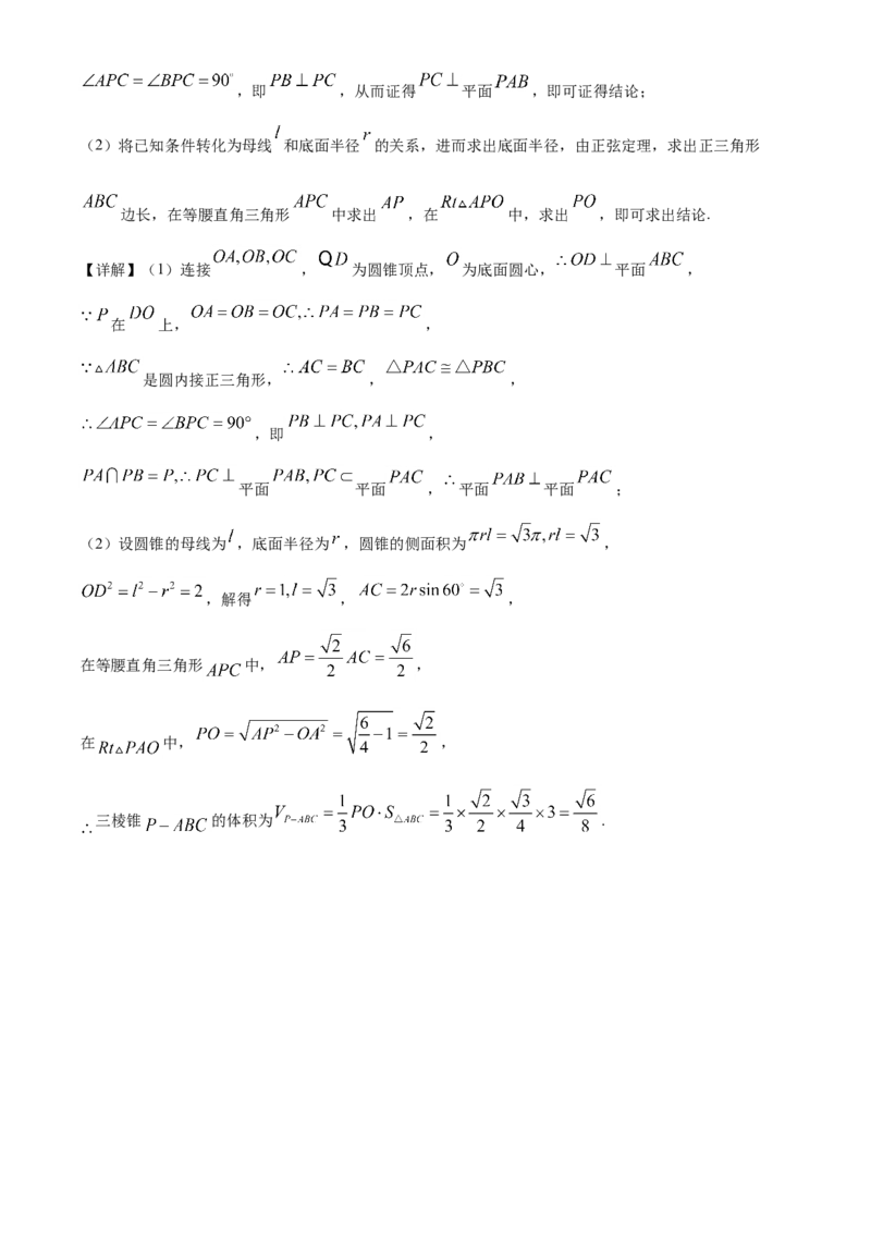 2020年广东高考（文科）数学试题及答案_全国卷+地方卷_2.数学_1.数学高考真题试卷_2008-2020年_地方卷_广东高科数学（理+文）08-22_A4Word版