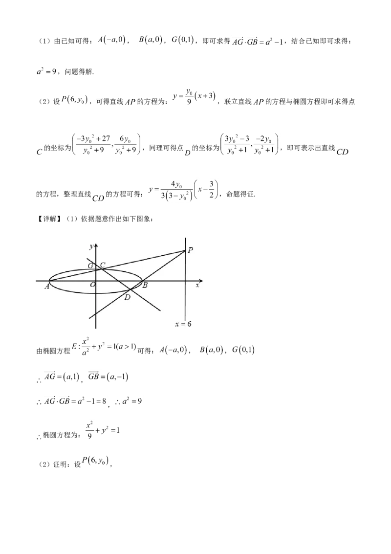 2020年广东高考（文科）数学试题及答案_全国卷+地方卷_2.数学_1.数学高考真题试卷_2008-2020年_地方卷_广东高科数学（理+文）08-22_A4Word版
