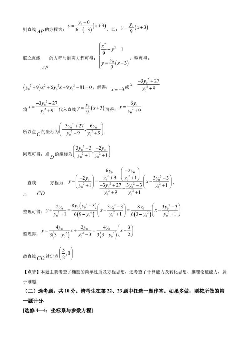 2020年广东高考（文科）数学试题及答案_全国卷+地方卷_2.数学_1.数学高考真题试卷_2008-2020年_地方卷_广东高科数学（理+文）08-22_A4Word版