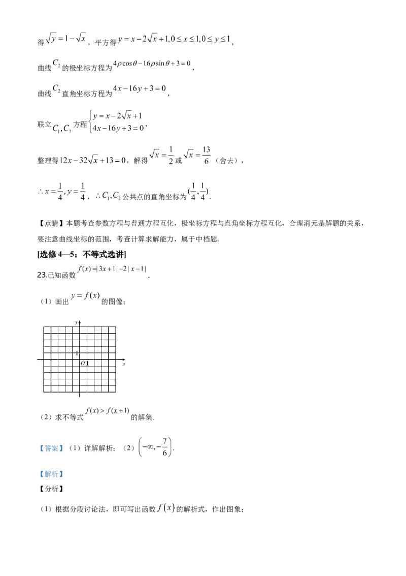 2020年广东高考（文科）数学试题及答案_全国卷+地方卷_2.数学_1.数学高考真题试卷_2008-2020年_地方卷_广东高科数学（理+文）08-22_A4Word版