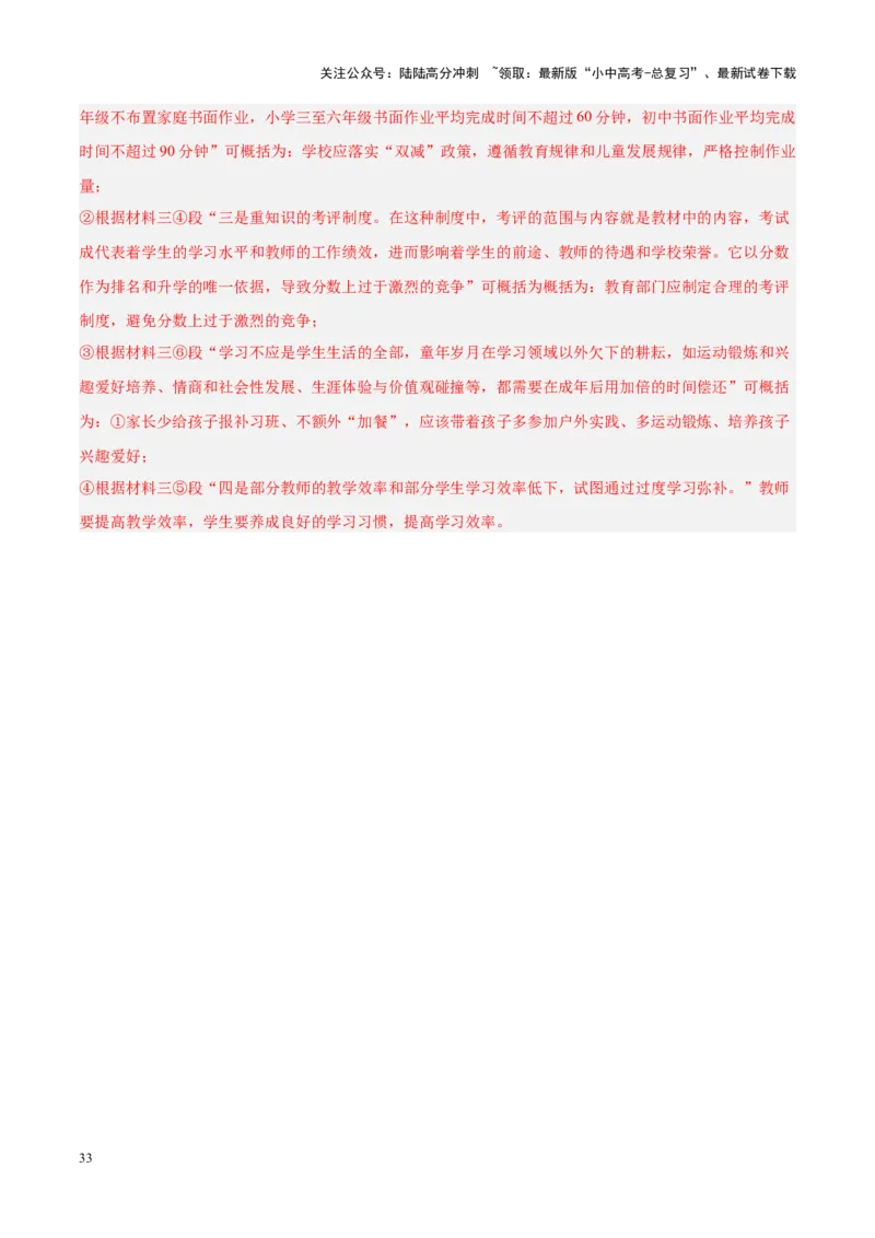 专题10非文学类文本阅读（第03期）解析版）_02中考总复习（2026版更新中）_01-语文-中考总复习_2024年中考资料_专项复习资料_完2023年中考语文真题分项汇编（全国通用）_第03期